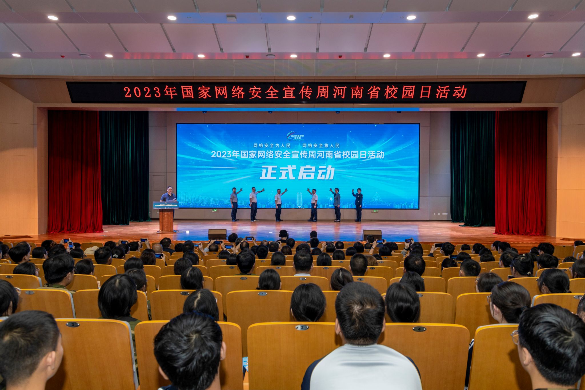 2023年国家网络安全宣传周河南省校园日活动启动仪式在我校举行
