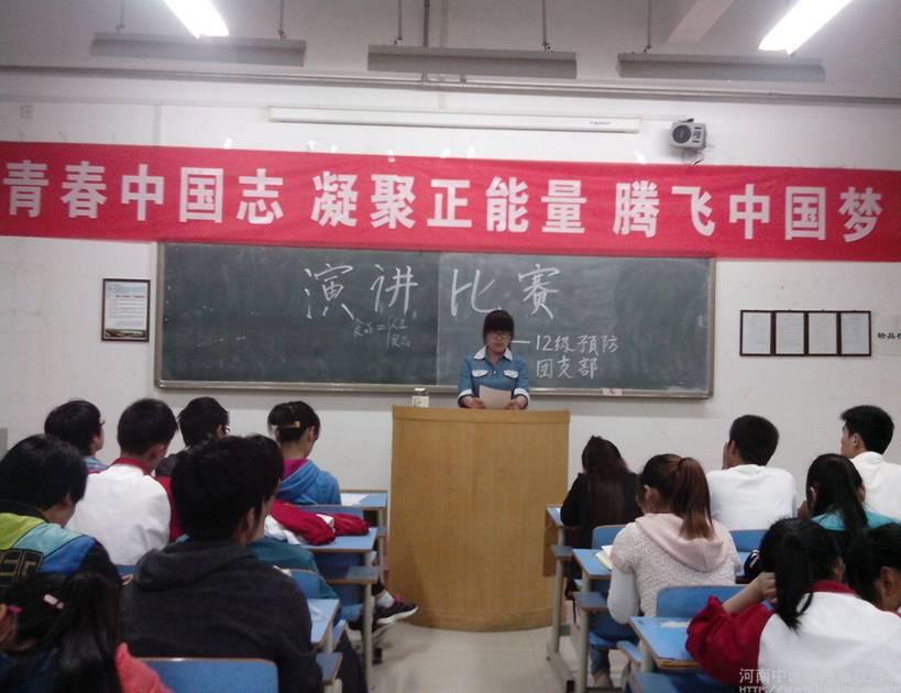 基础医学院举办“青春中国志  凝聚正能量  腾飞中国梦”演讲比赛